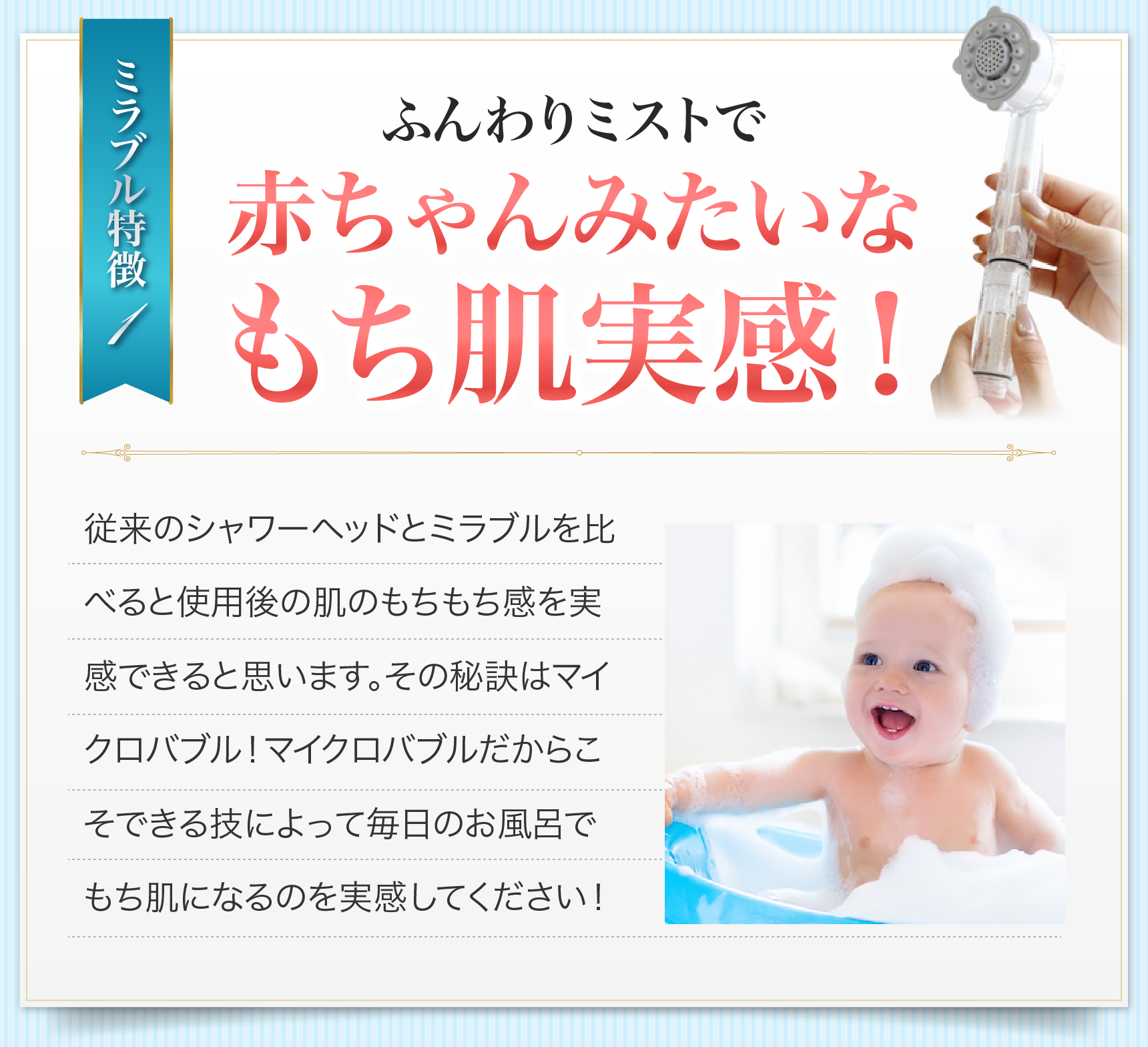 赤ちゃんみたいなもち肌実感