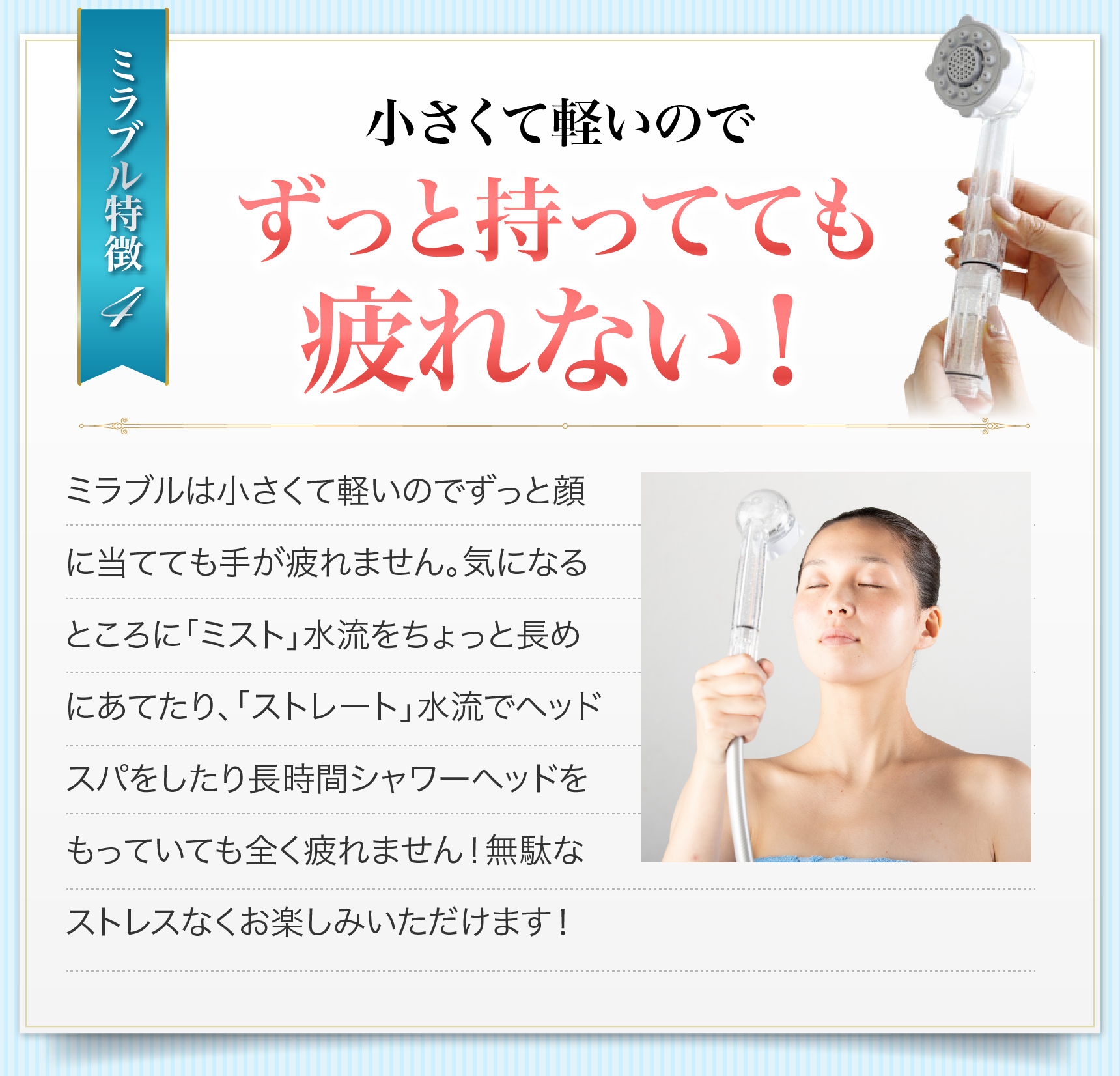 小さくて軽いのでずっと持ってても疲れない